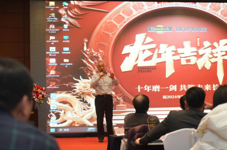瑞鐵機(jī)床全國(guó)銷(xiāo)售精英齊聚太倉(cāng)，展望2024新篇章