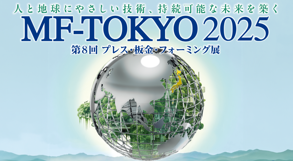 首秀日本，智造未來｜瑞鐵機(jī)床亮相MF-TOKYO 2025東京金屬成型展，邀您現(xiàn)場參觀！