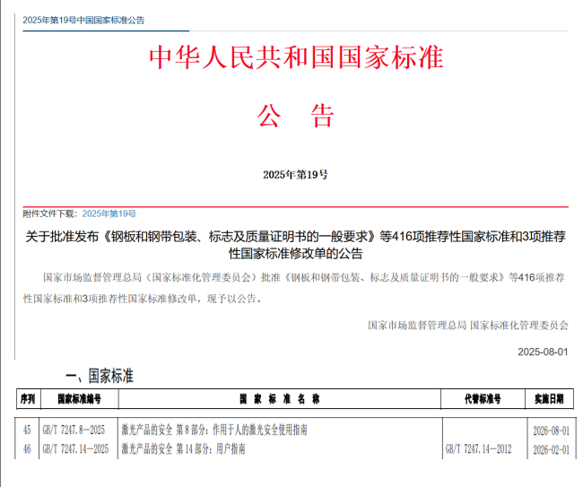 微信圖片_2025-08-08_110909_027.png