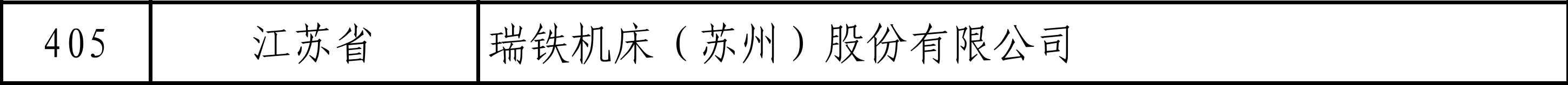 微信圖片_20251031151407_710_175.png