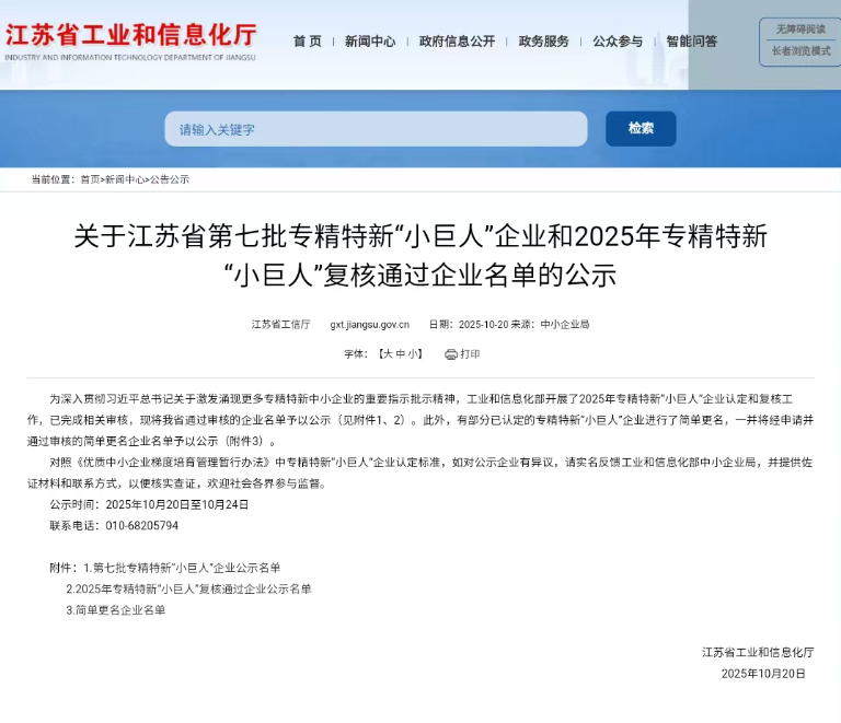 微信圖片_20251031151405_709_175.png