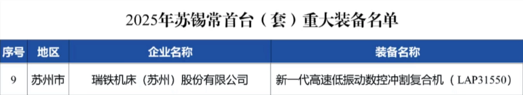 微信圖片_2025-12-04_114131_763.png